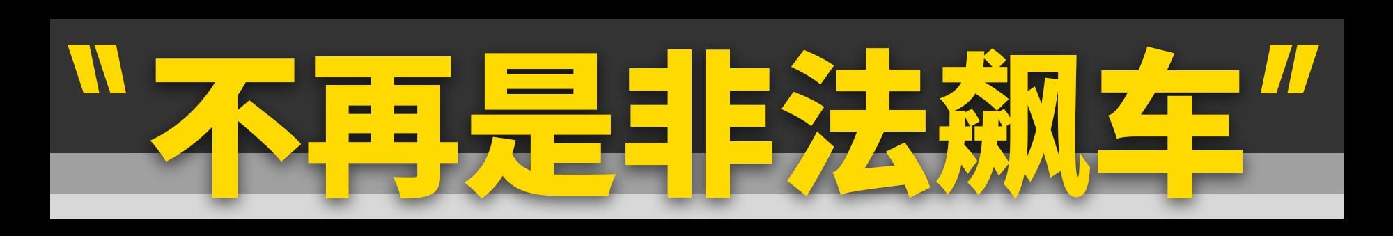 头文字D精神续作即将上映，这几点你要知道！