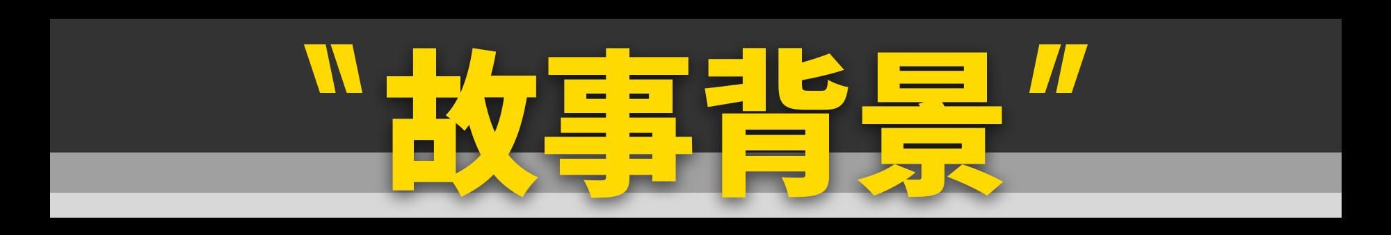 头文字D精神续作即将上映，这几点你要知道！
