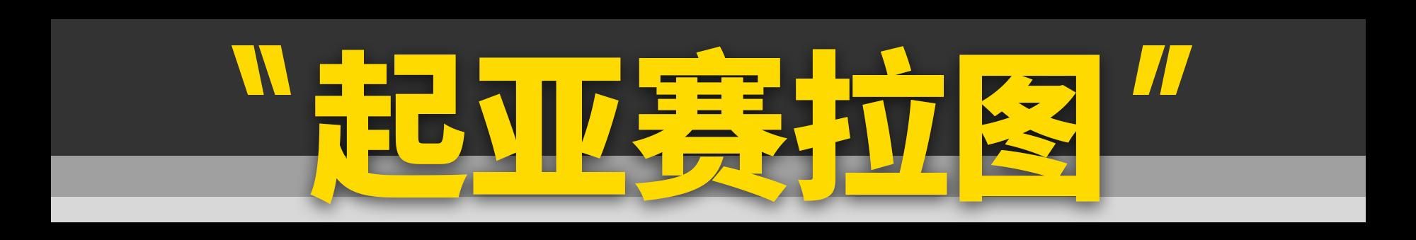 你只要有1万块，这11台好车就能随便买！