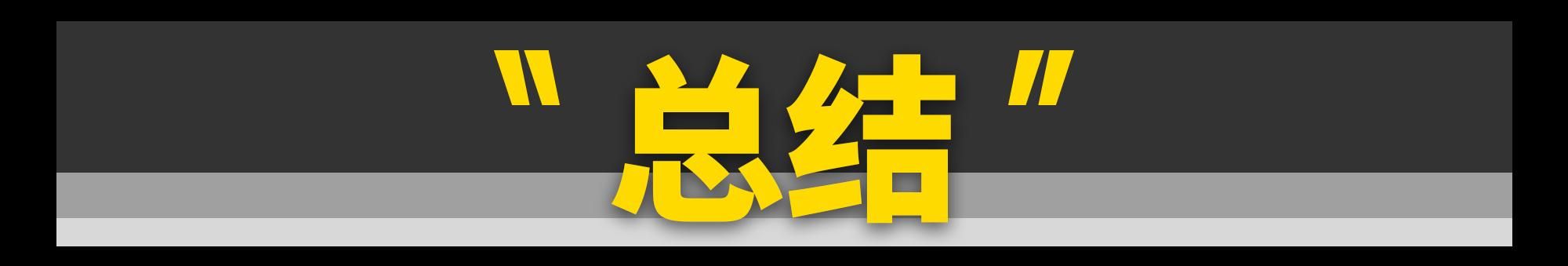 阿尔法·罗密欧Tonale丨燃油车的最后一舞