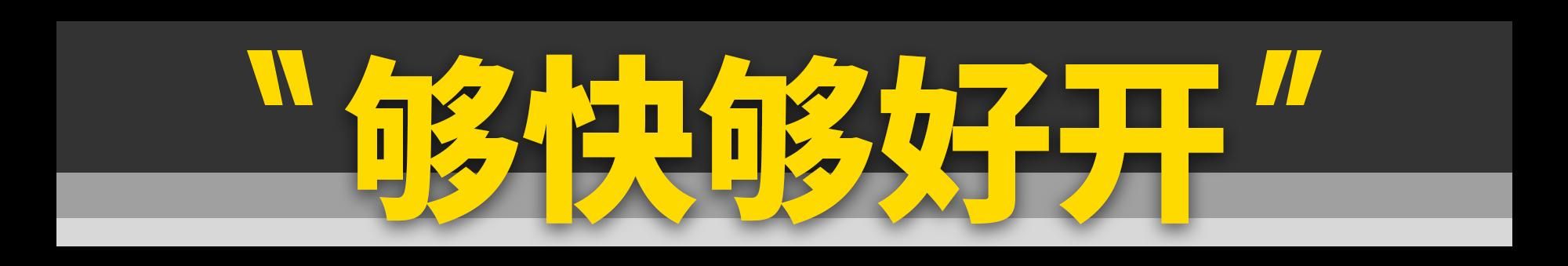 阿尔法·罗密欧Tonale丨燃油车的最后一舞
