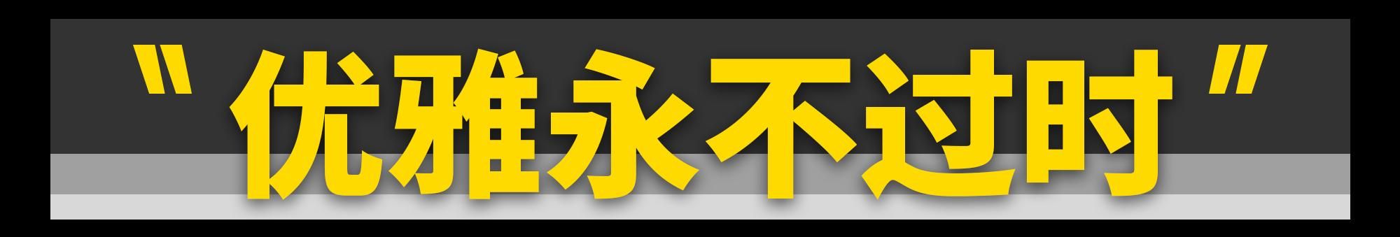 阿尔法·罗密欧Tonale丨燃油车的最后一舞