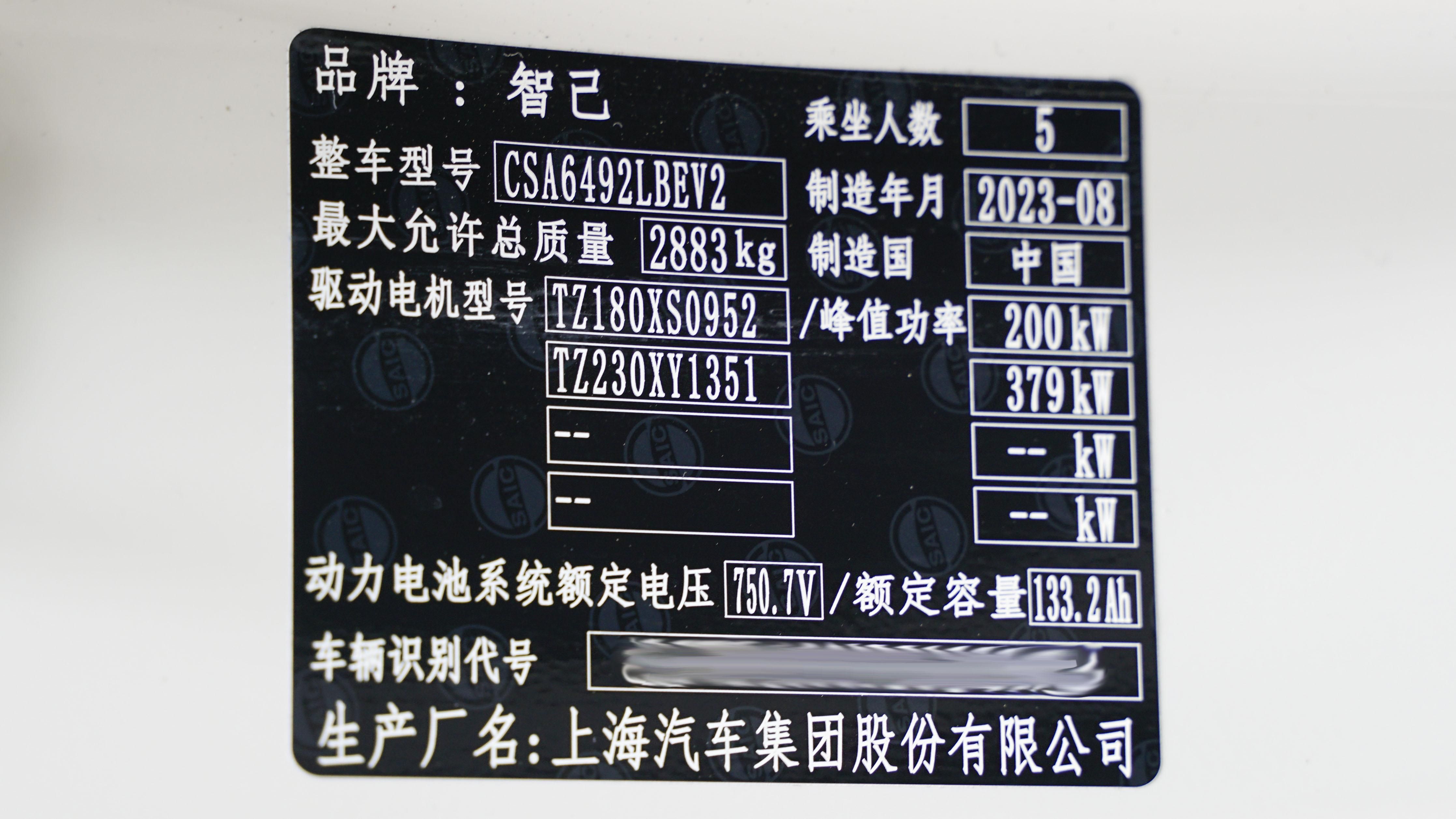 智己LS6：我只是想卷死各位！