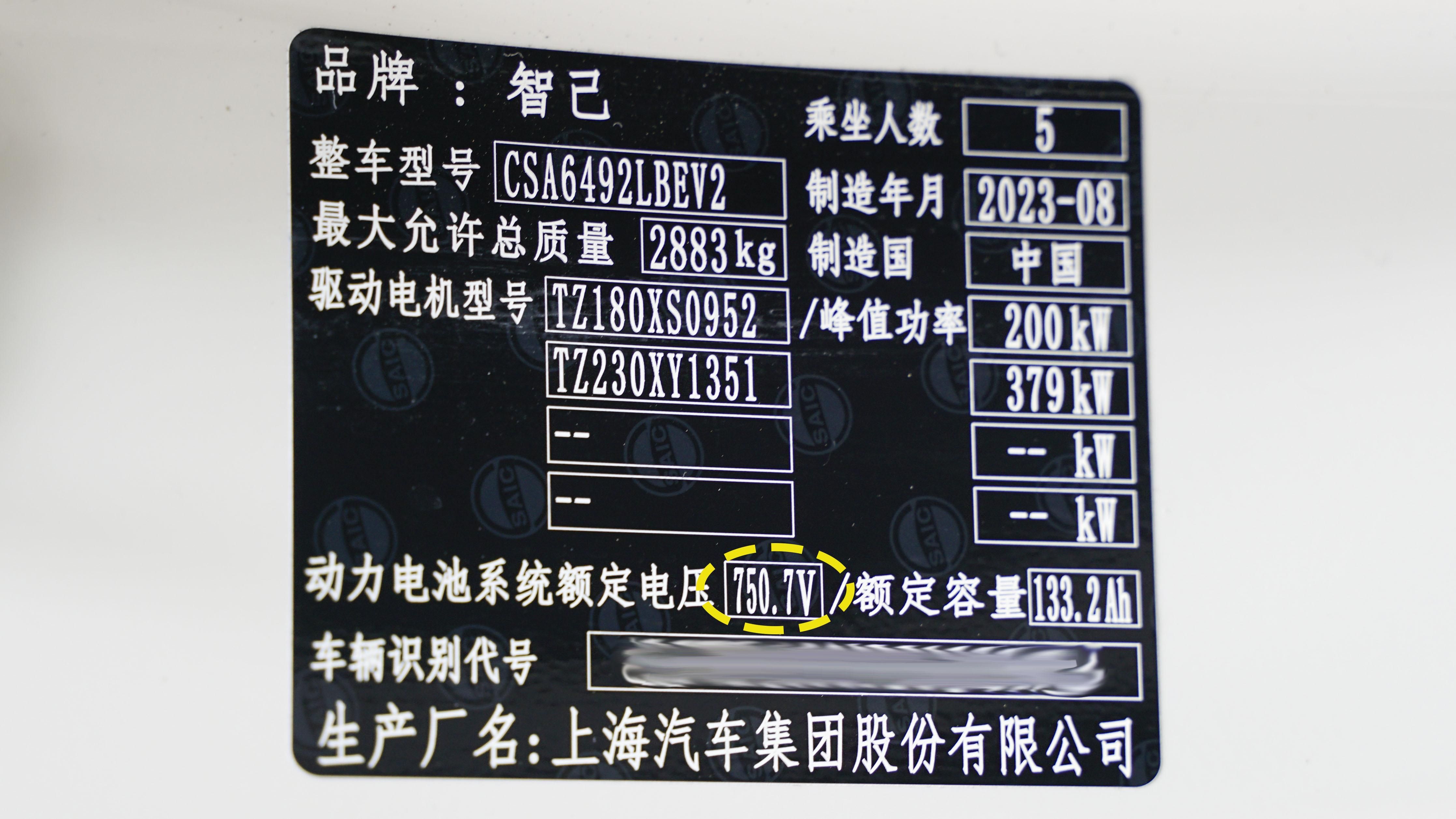 智己LS6：我只是想卷死各位！