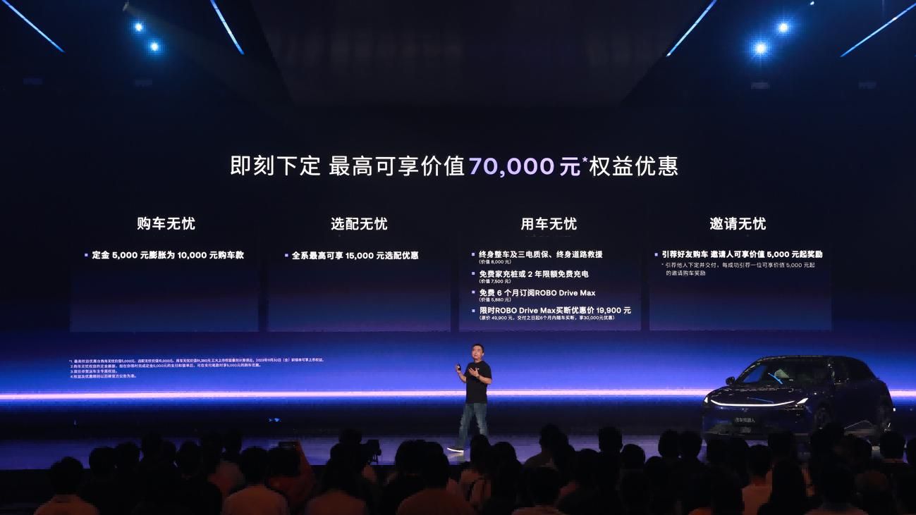 极越01上市价格24.99万元起 推出单/双电机两款配置车型