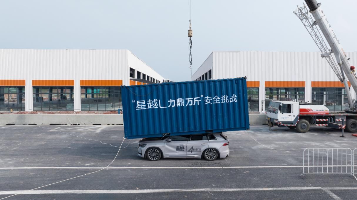 四大极限挑战尽显“快·韧·稳”硬核实力，中国星进入4升时代