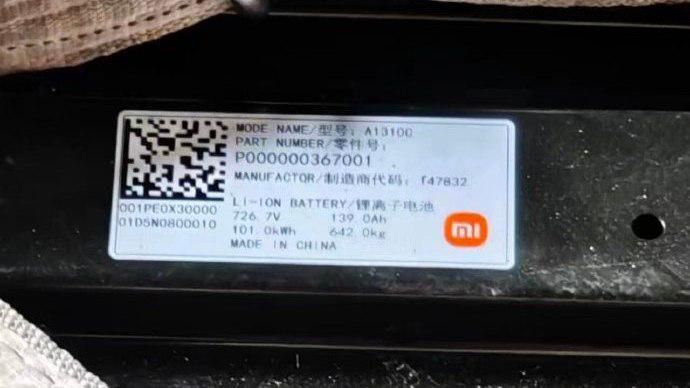 小米汽车就长这样！！