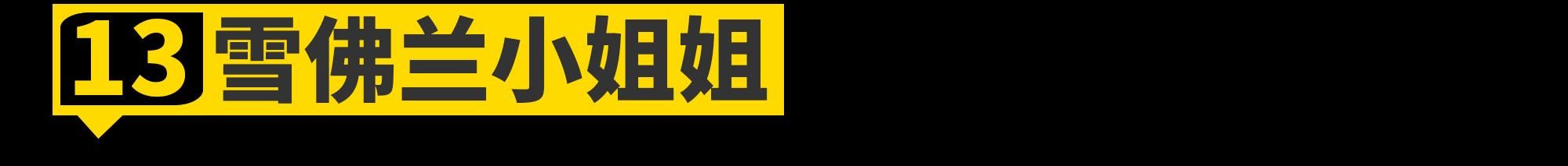 2023广州车展小姐姐大合集！是真男人就坚持到最后一张！