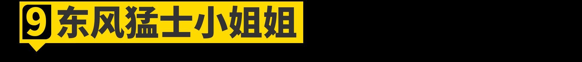 2023广州车展小姐姐大合集！是真男人就坚持到最后一张！