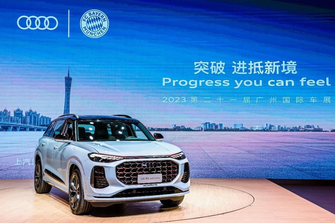 上汽奥迪携奥迪Q6 RS <font color='red'>edition</font>和多款车型登陆2023广州车展