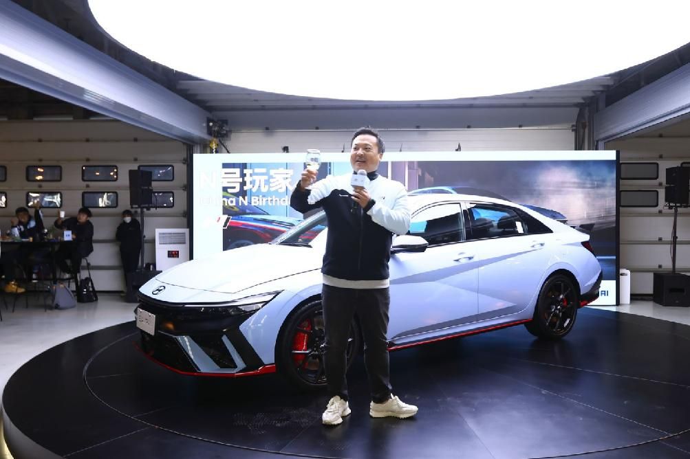 “N 号玩家”正式落地，开启现代汽车N品牌在中国的高性能之旅