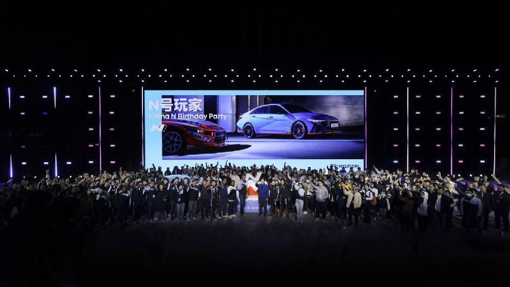 “N 号玩家”正式落地，开启现代汽车N品牌在中国的高性能之旅