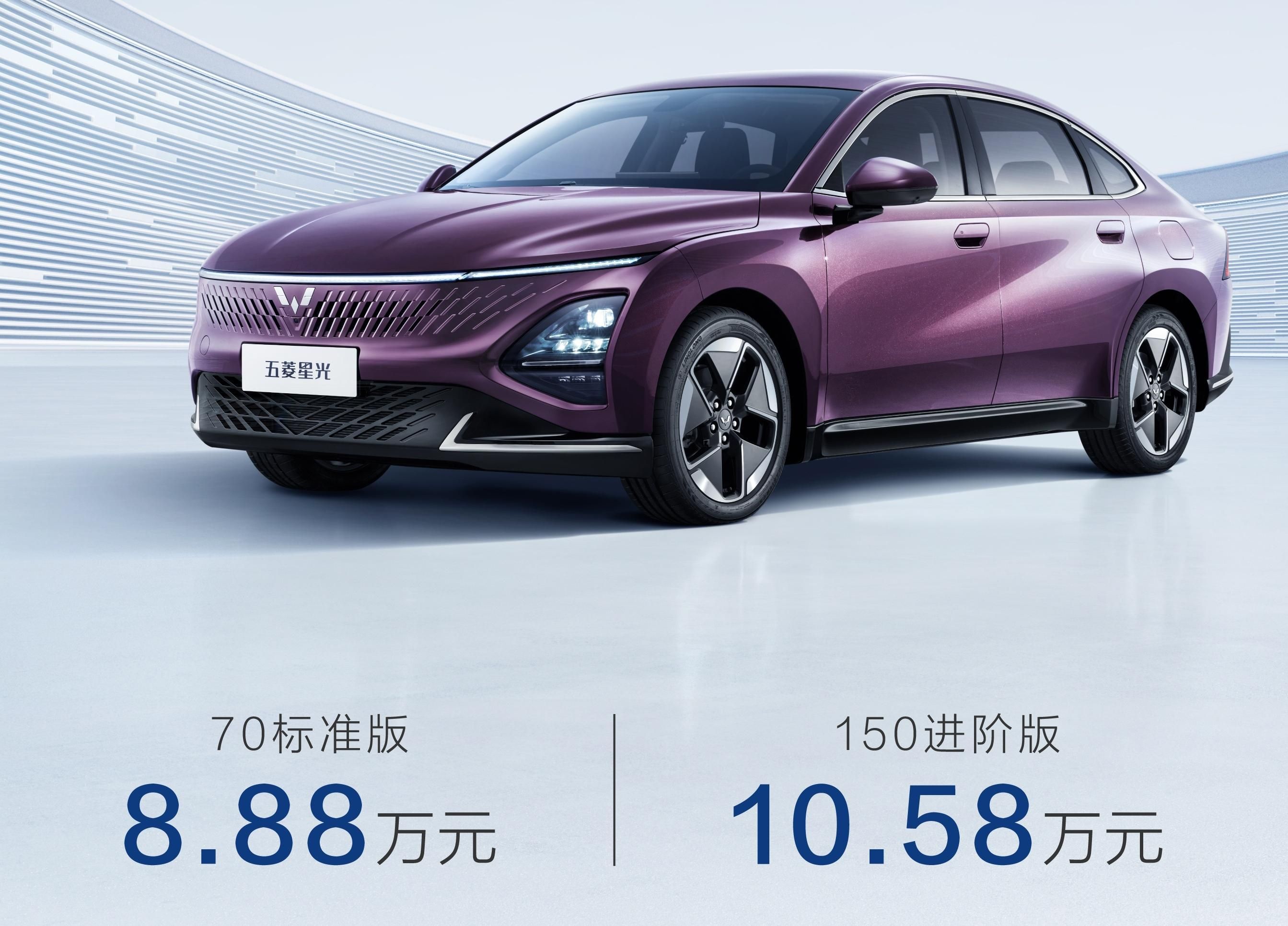 最便宜的插混车！五菱星光仅8.88万！
