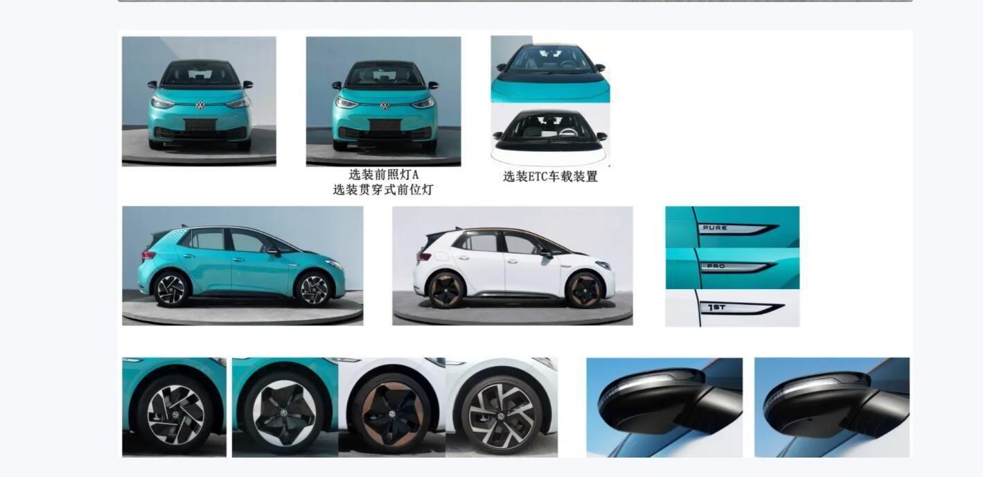 2024款大众ID.3申报图曝光、12月20日开启预售