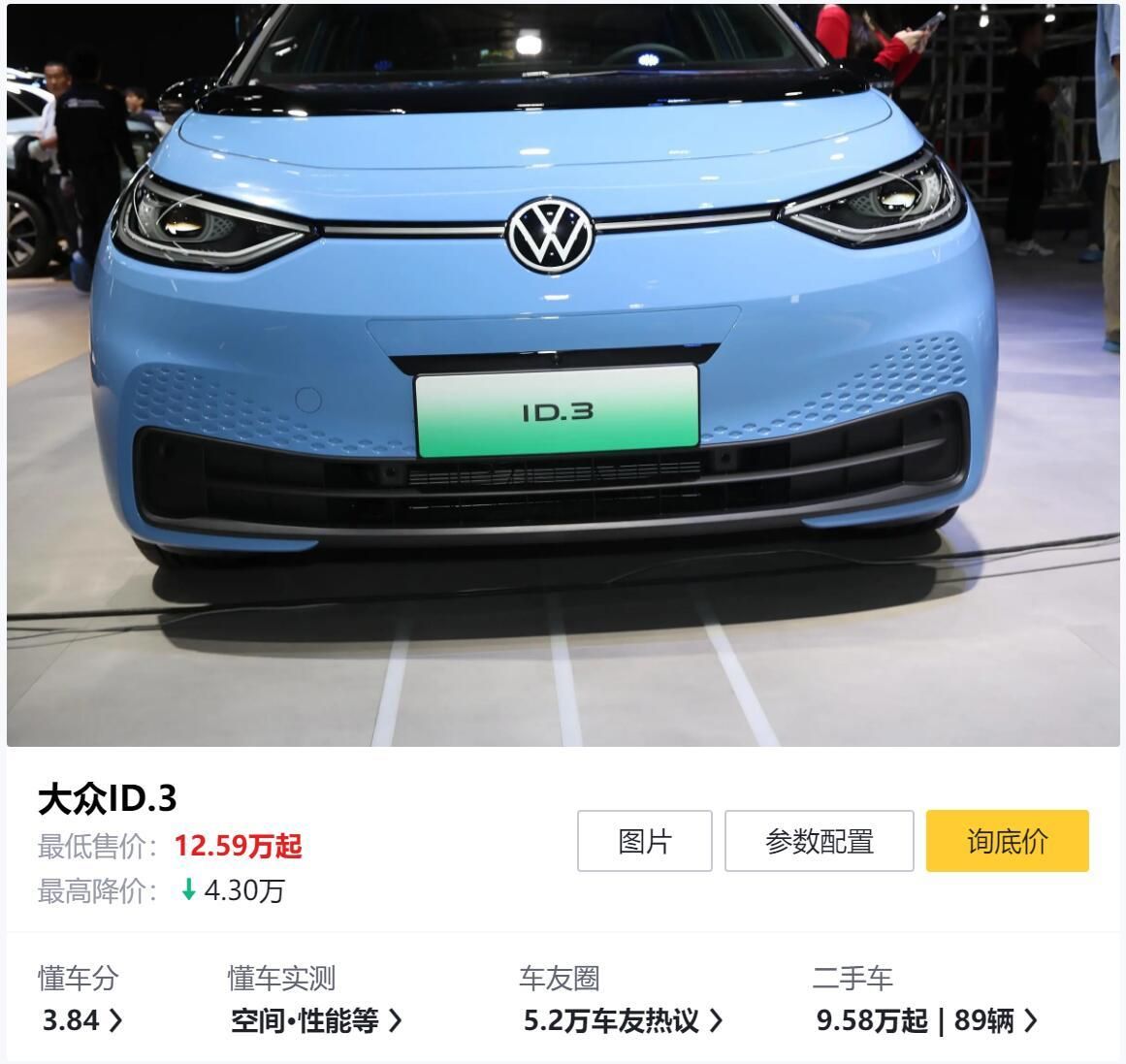 2024款大众ID.3申报图曝光、12月20日开启预售