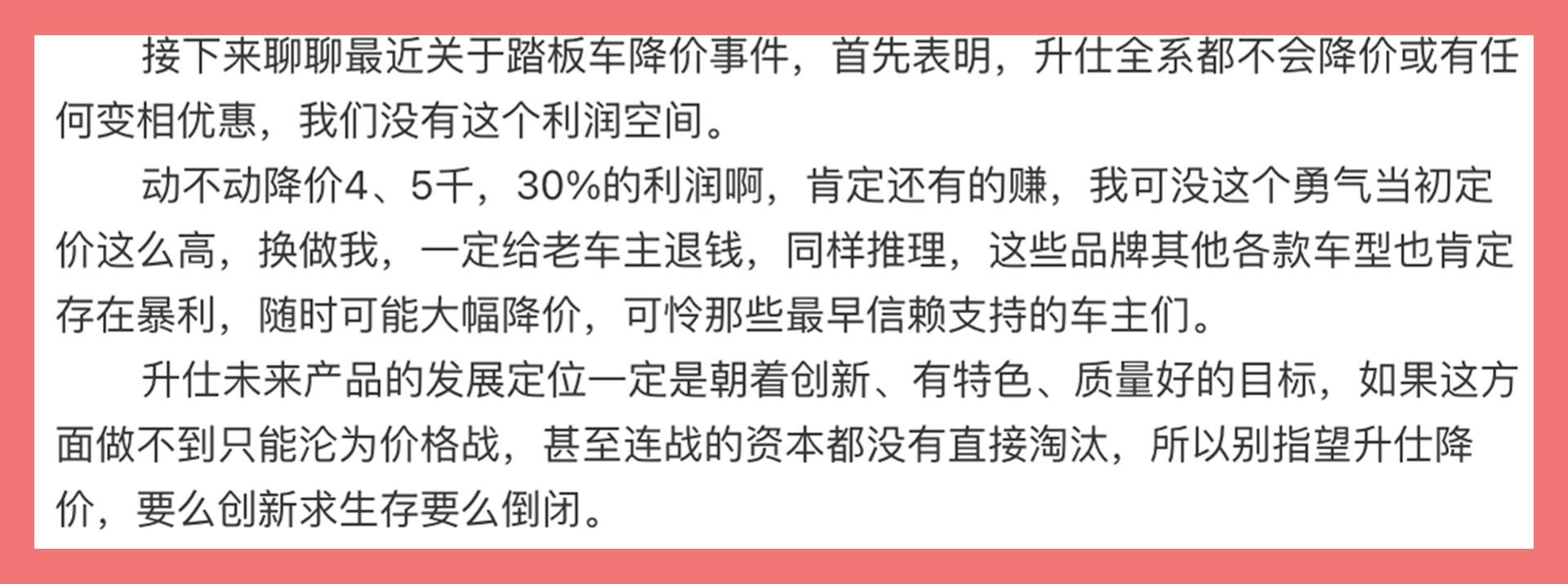 价格战升仕是玩不起吗？