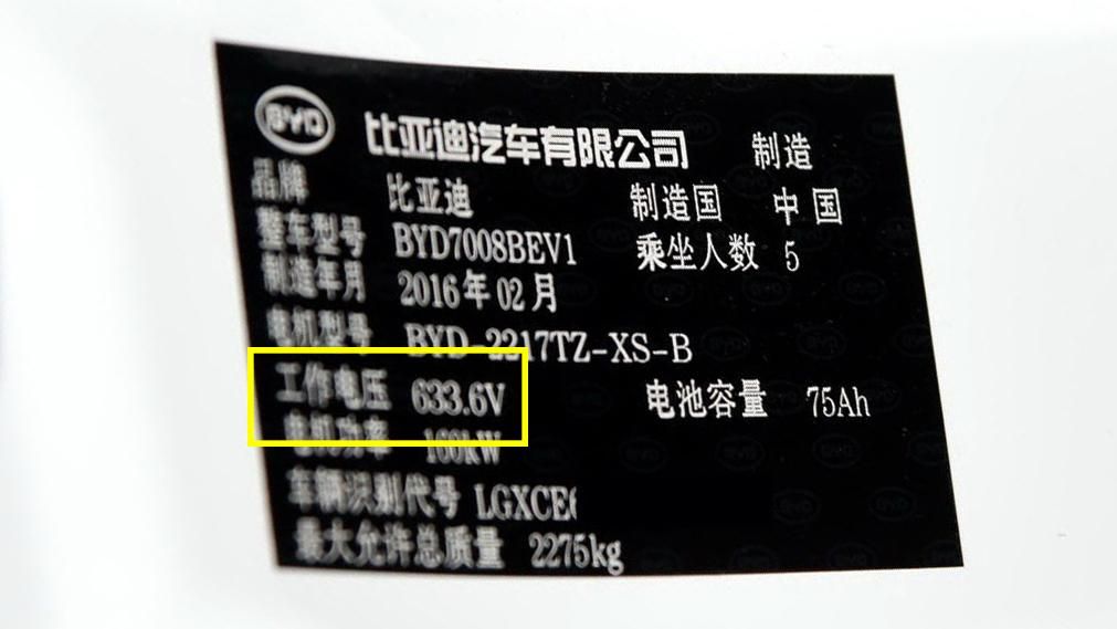 800V很先进？比亚迪8年前就有了......