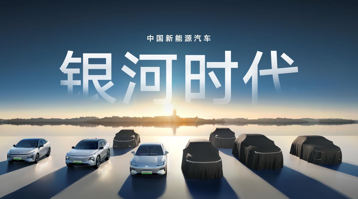 用十几万的价格实现了几十万的产品价值，吉利银河E8做到了