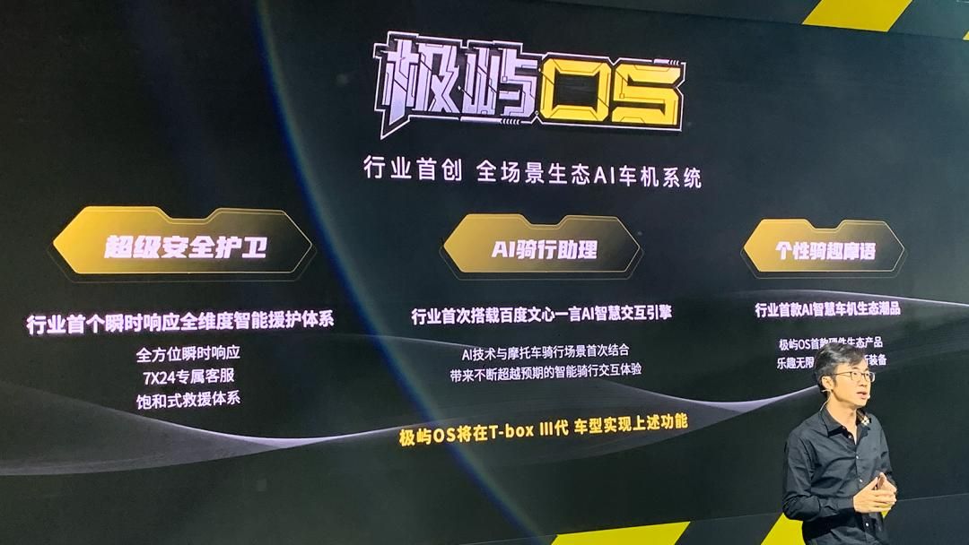 摩托开挂，2024钱江神系统澎湃硬刚春风无极