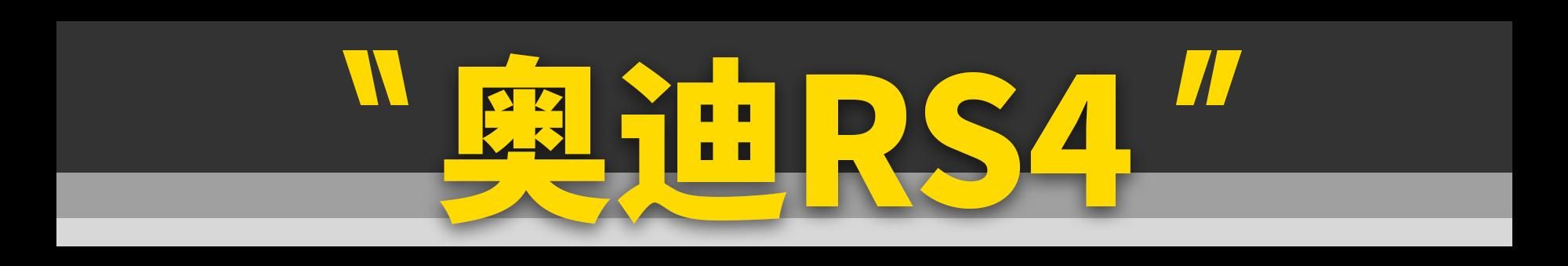 这10台汽油性能车，便宜到“闭眼买”！