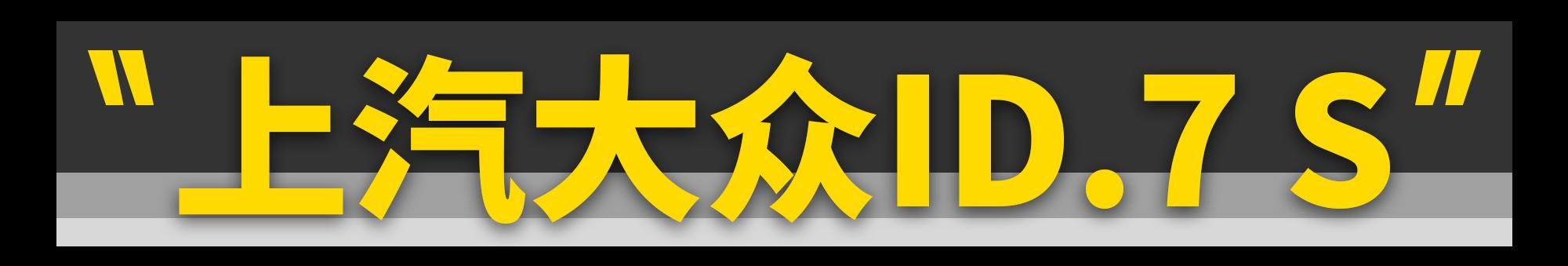 想买新车的且慢！年后这些好车即将上市！