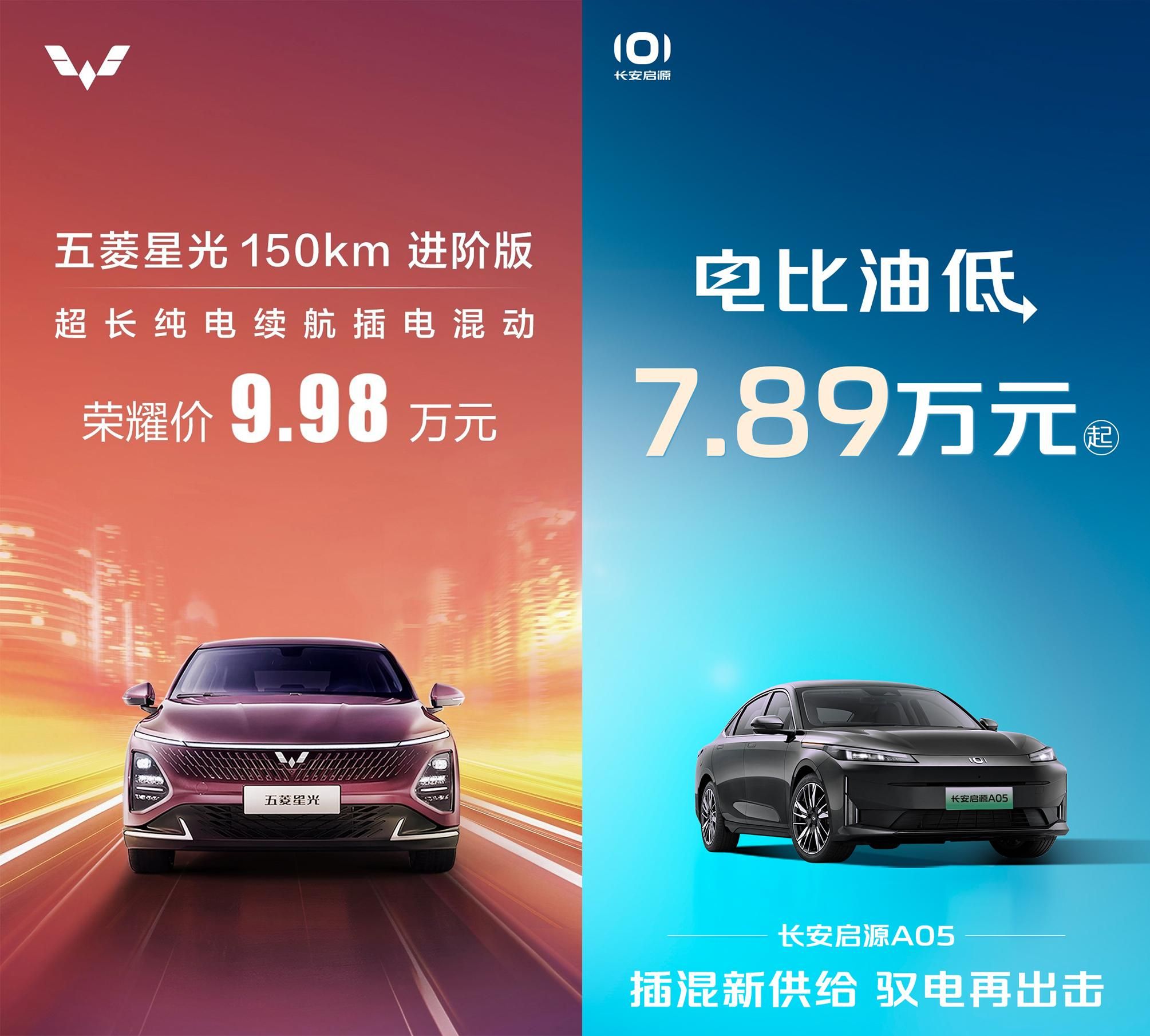 中国最便宜的插混车，来了！