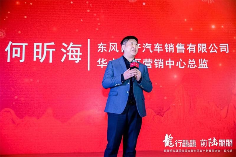 探陆抢先体验品鉴会暨东风日产新春答谢会·长沙站圆满结束