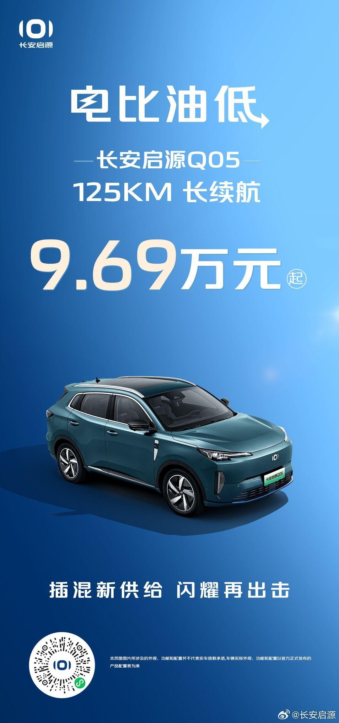 10.98万！中国最便宜的插混SUV来了！