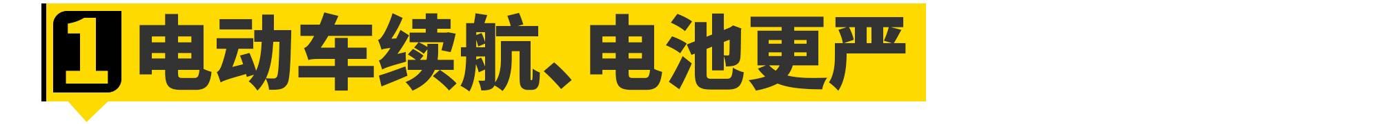 并不是所有新能源车，都能免购置税？