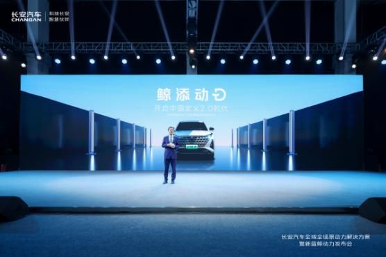 风向标变了！长安新蓝鲸动力领航，谁还敢来战？