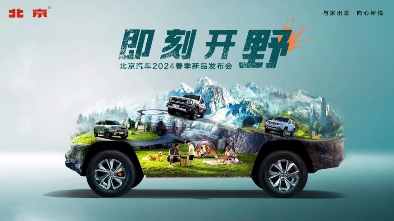 北京汽车全新BJ40刀锋英雄版开启预售，刀锋双雄，登锋越极