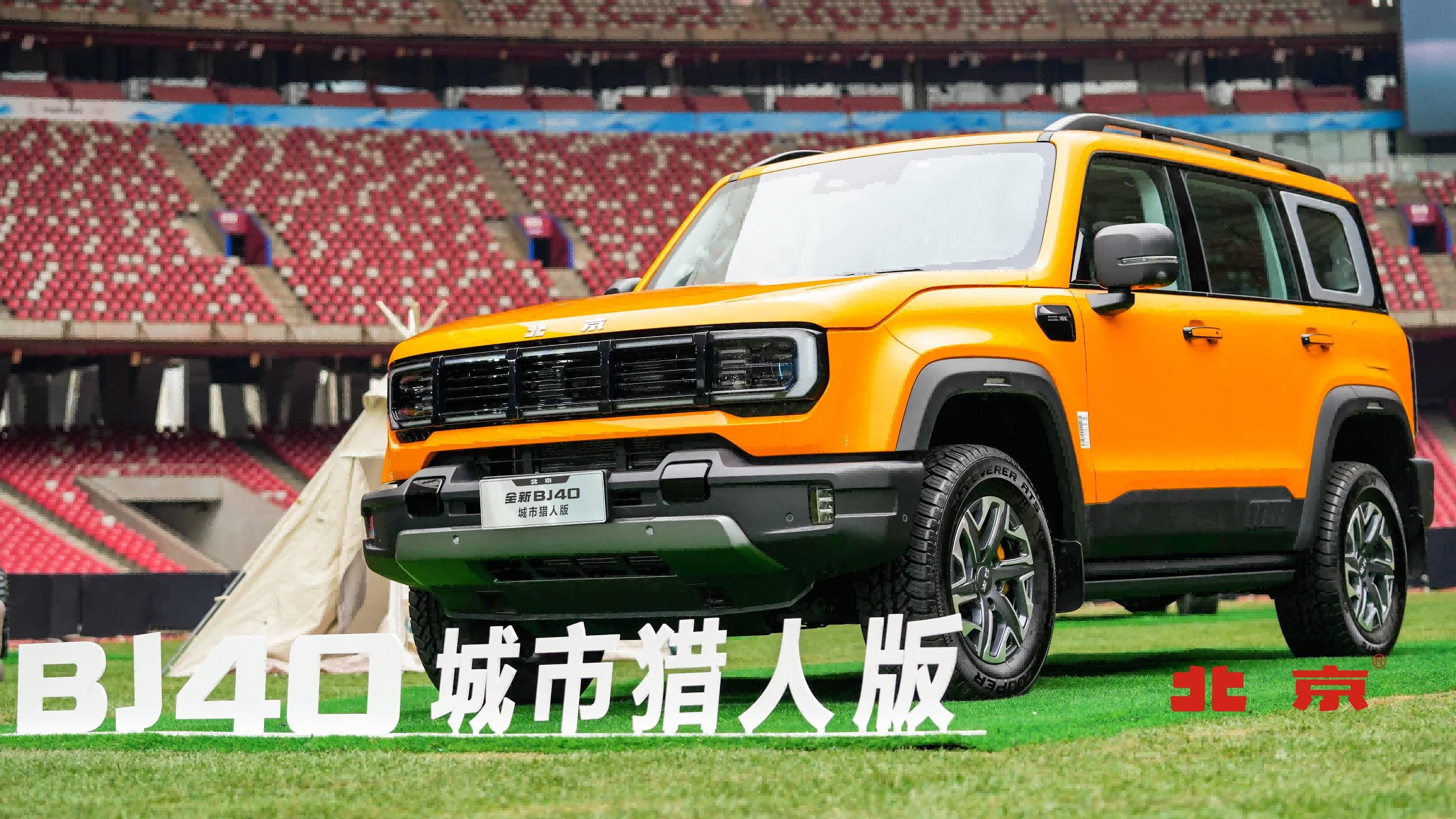 北京汽车全新BJ40刀锋英雄版开启预售，刀锋双雄，登锋越极
