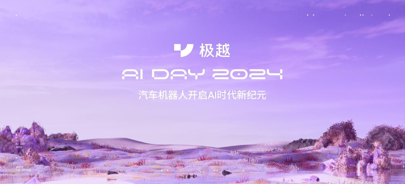极越01再次OTA，V1.4.0升级超过200项功能