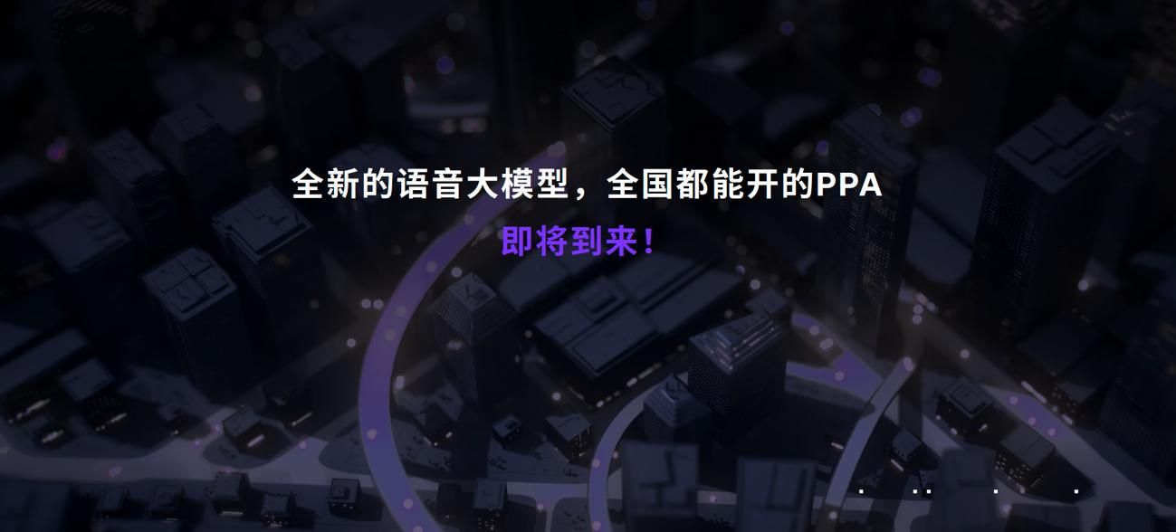 基于百度AI大模型生态赋能，极越汽车机器人再升级