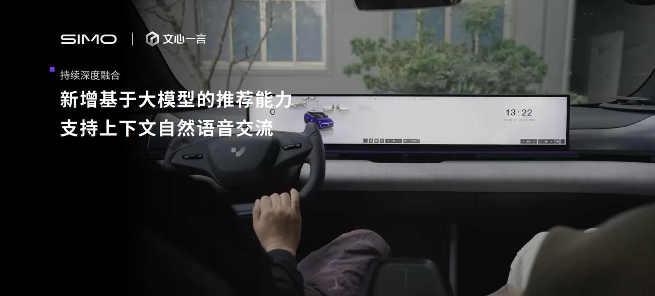 极越01再次OTA，V1.4.0升级超过200项功能