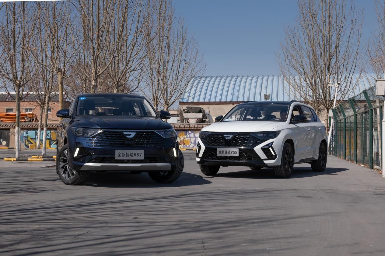 体验全新捷达VS5、VS7，老树新芽般的感动与期待