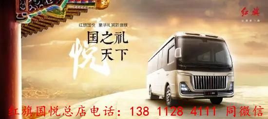 一汽红旗国悦配V6引擎 现车销售