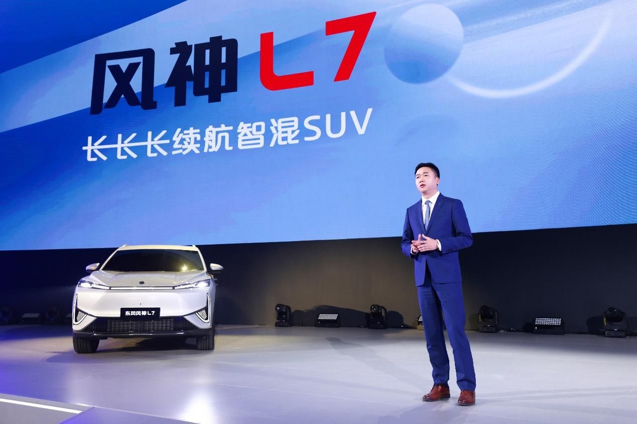 首款搭载马赫电混PHREV的东风风神L7正式发布