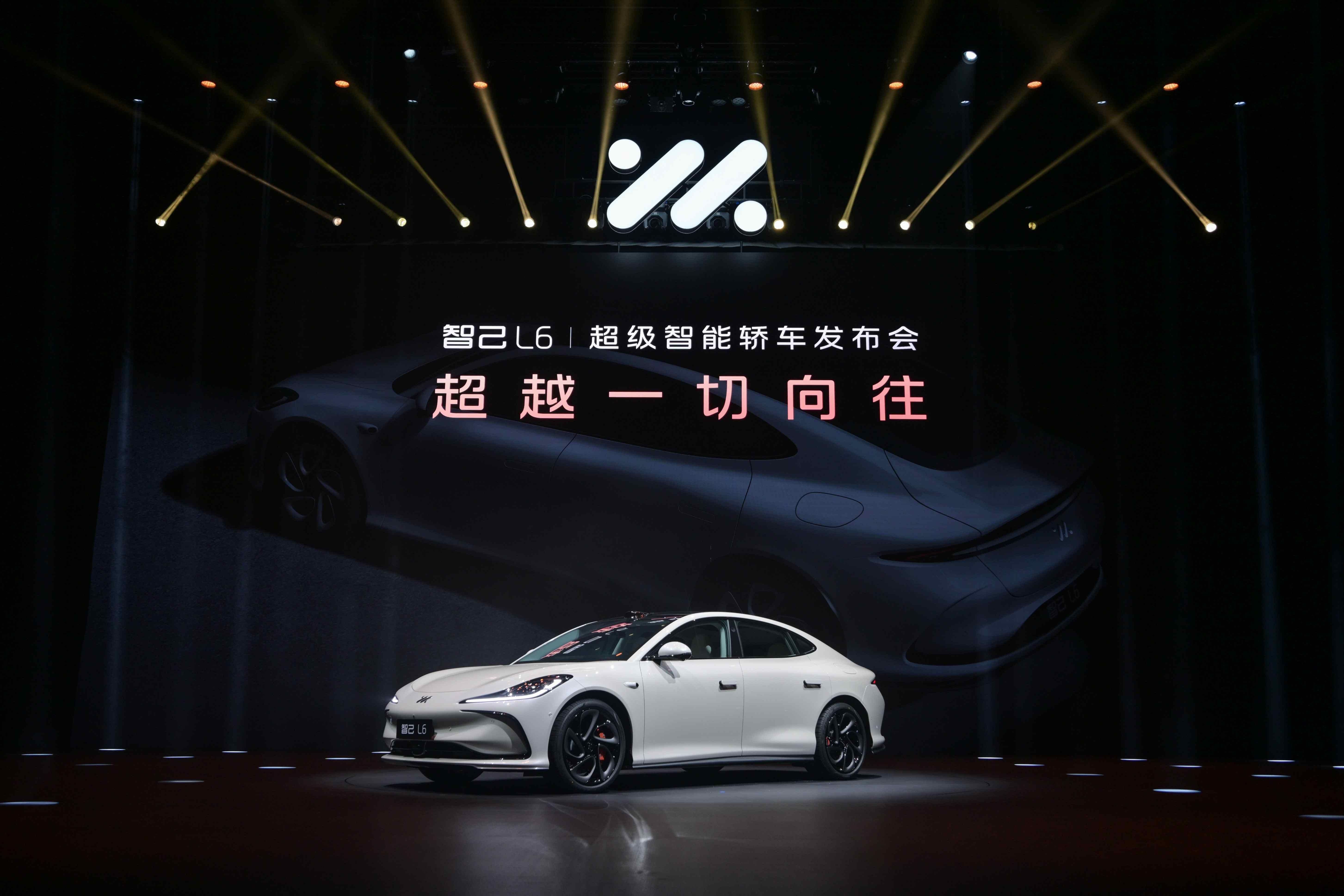 “超级智能轿车”智己L6正式发布，预售价格23万元~33万元