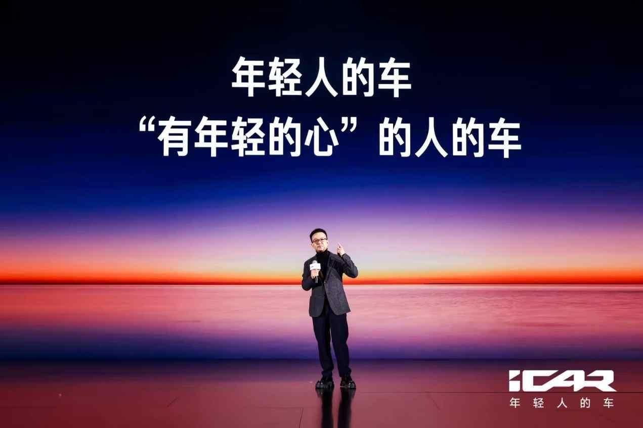 年底上市！iCAR升维首作 V23高能亮相，“提醒”年轻人别急买新车