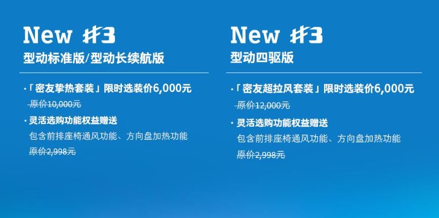 新品新价，smart精灵#1及#3官方零售价15.49万元起