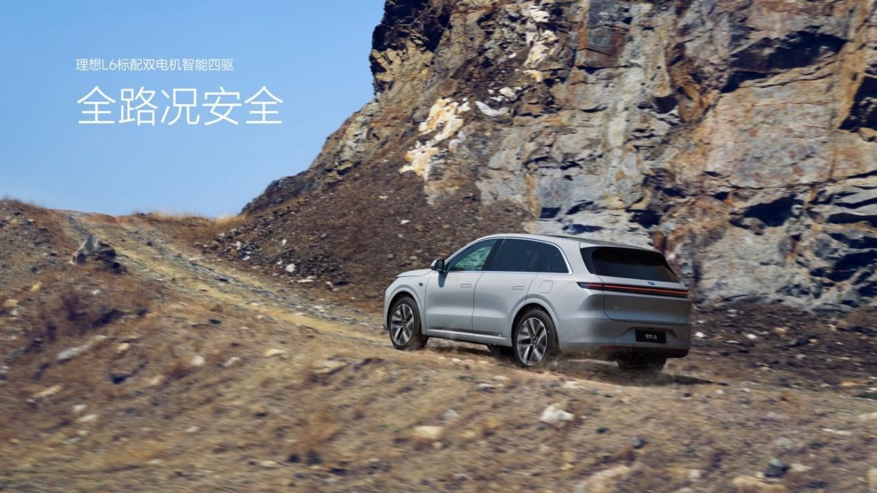 家庭五座豪华SUV——全新理想L6正式发布