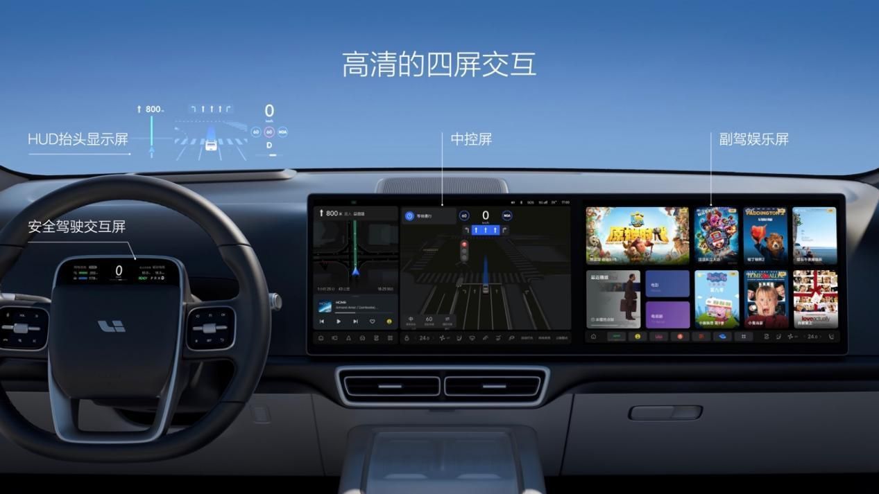 家庭五座豪华SUV——全新理想L6正式发布