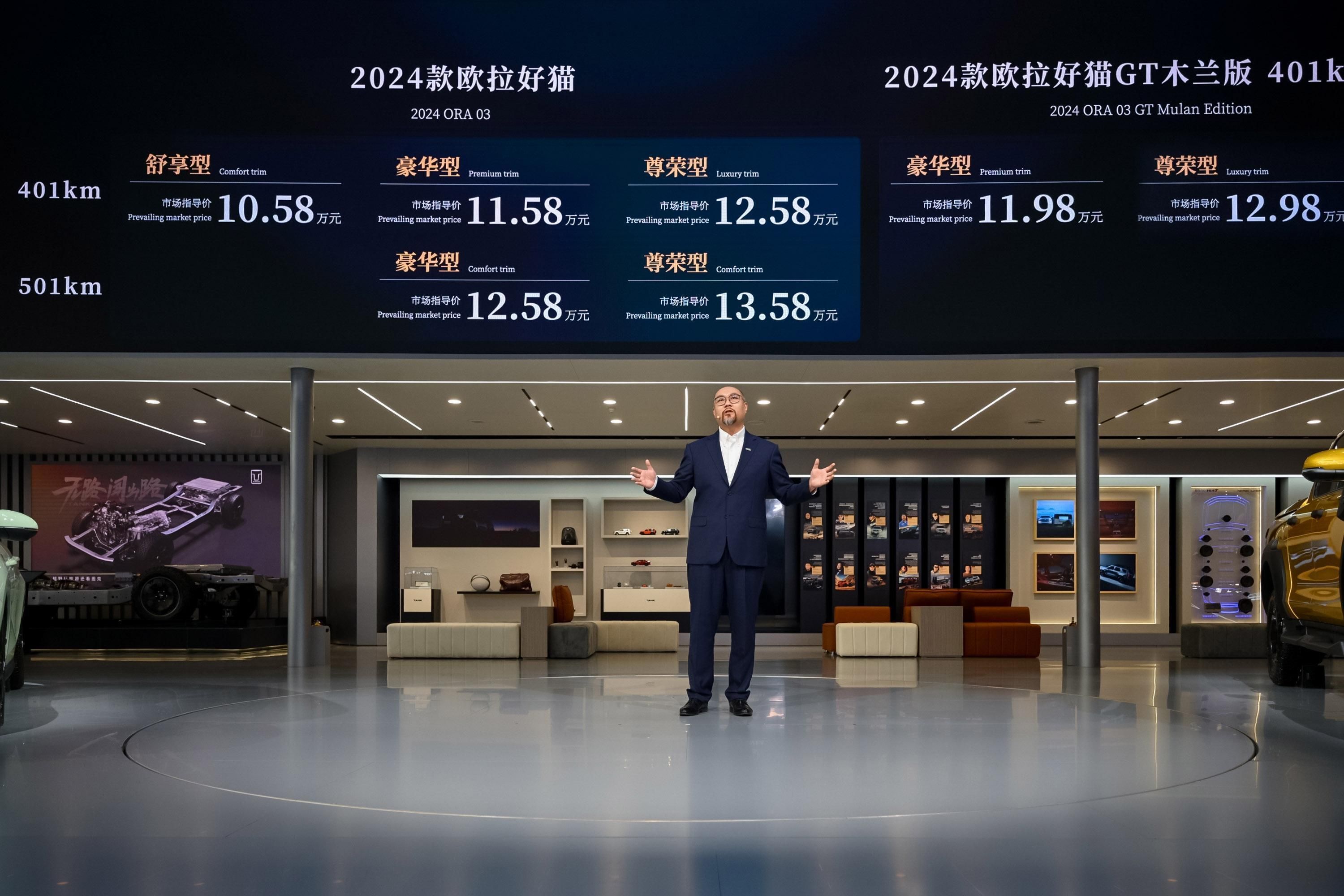 2024款欧拉好猫&GT木兰版北京车展超值上市！