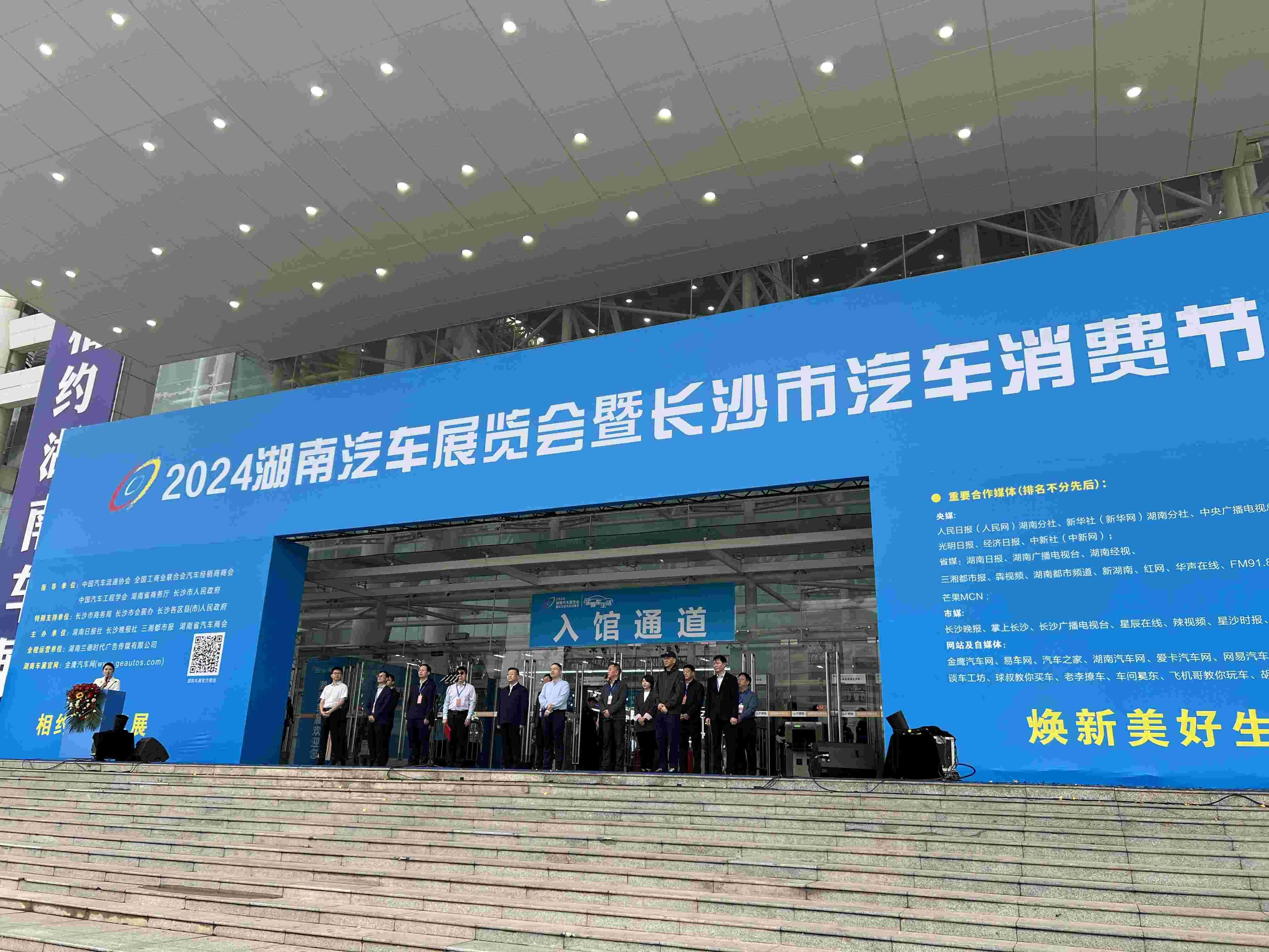  来2024湖南车展，赏车购车玩转五一     