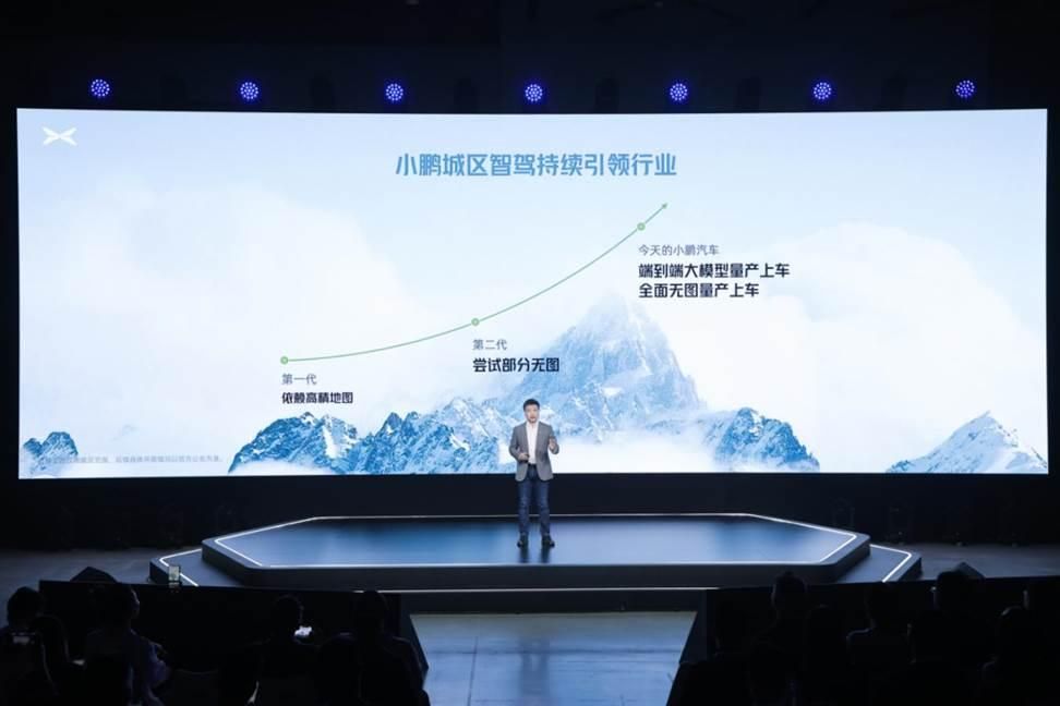 “520爱上AI”小鹏汽车官宣进入AI时代