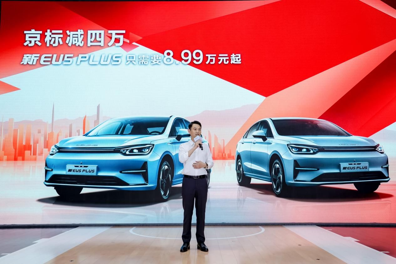 什么，立减4万？北京汽车为持京标用户送大礼