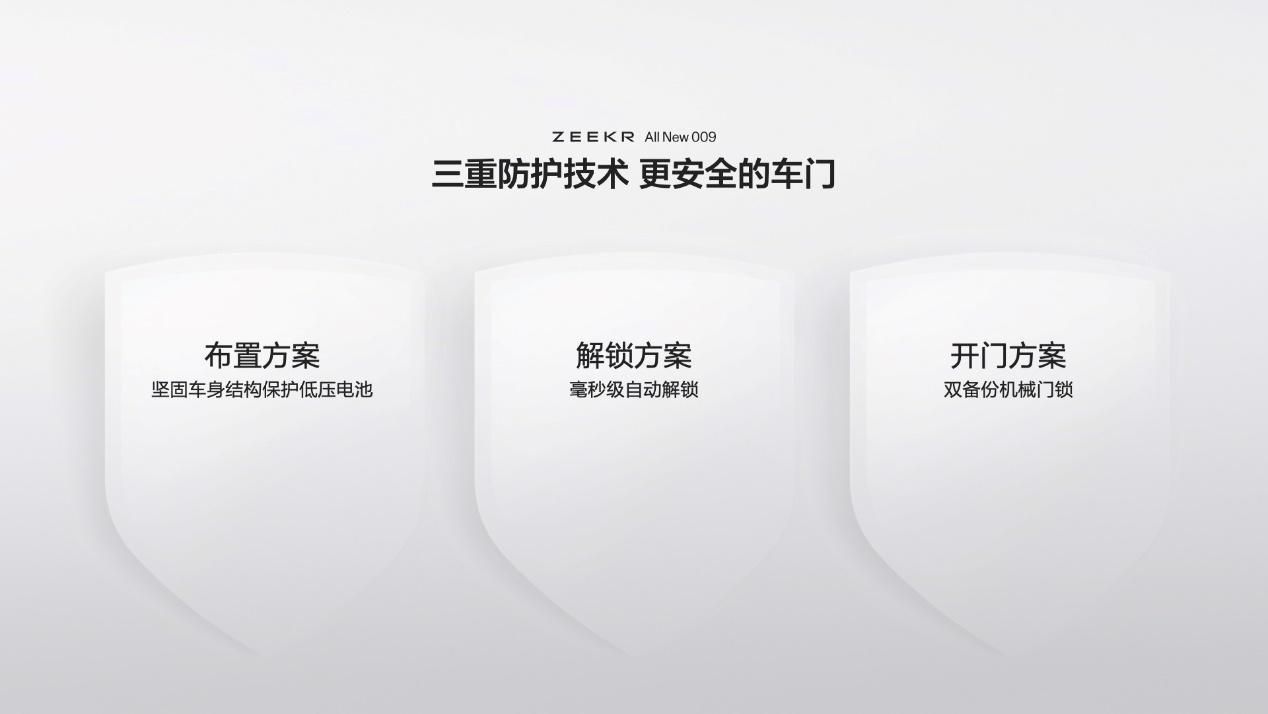  售价43.9万元起，豪华MPV新标杆全新极氪009全球上市