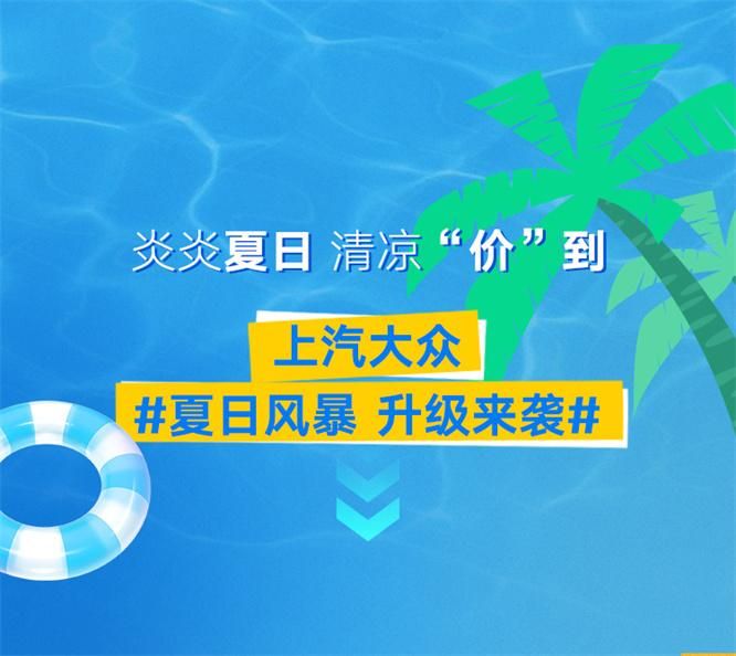至高综合优惠59,000元！夏日风暴 升级来袭