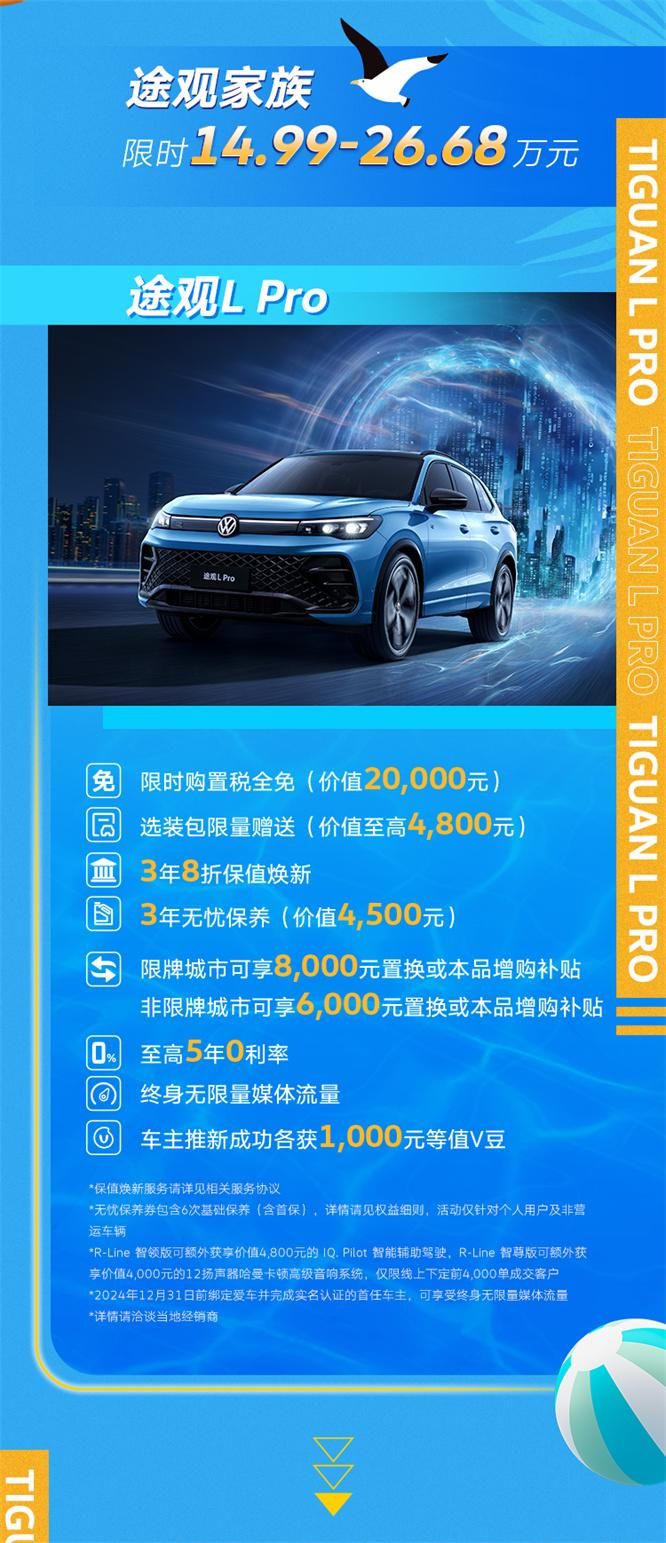 至高综合优惠59,000元！夏日风暴 升级来袭
